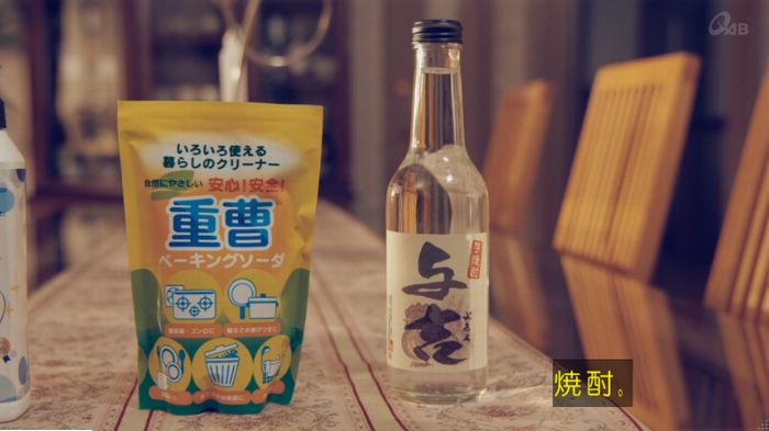 家政婦のミタゾノ 2話のキャプ784