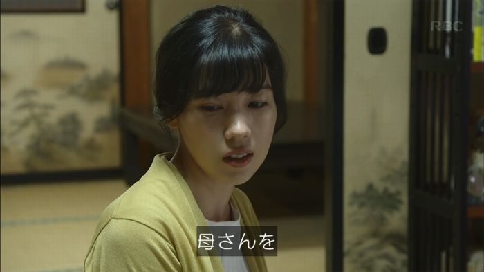 あなたのことはそれほどのキャプ54
