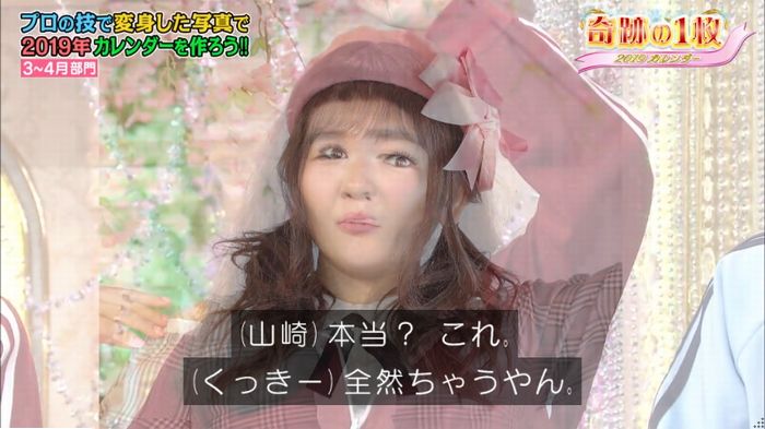 ロンハーのキャプ73