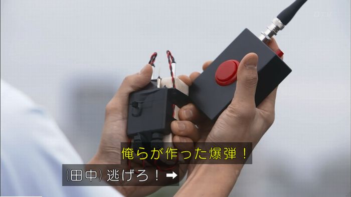 僕たちがやりましたのキャプ275