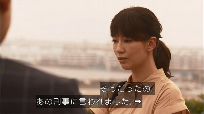 僕たちがやりましたのキャプ262