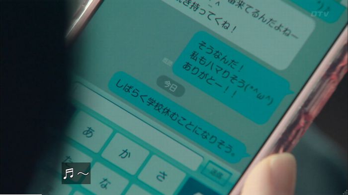 明日の約束のキャプ40