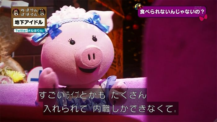 ねほりん 地下アイドル回のキャプ154