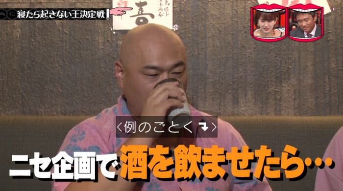 水曜日のダウンタウンのキャプ151