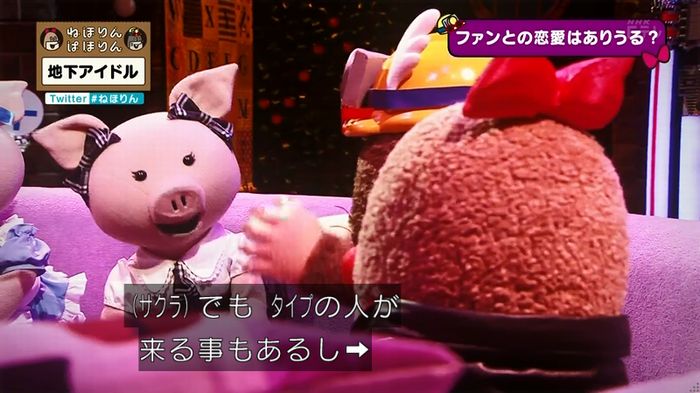 ねほりん 地下アイドル後編のキャプ320