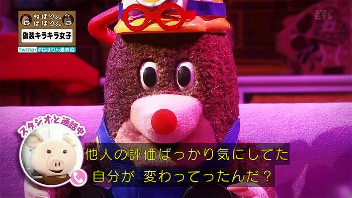ねほりん 最終回のキャプ19