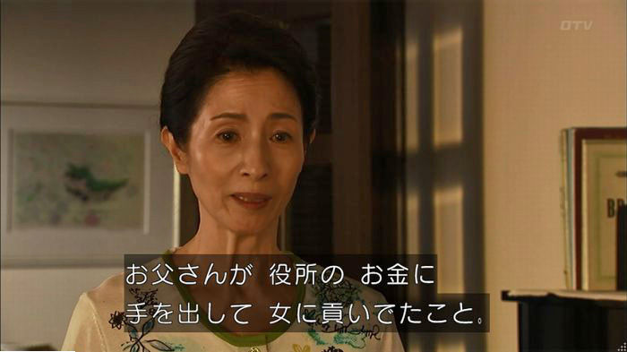 ウツボカズラの夢6話のキャプ545
