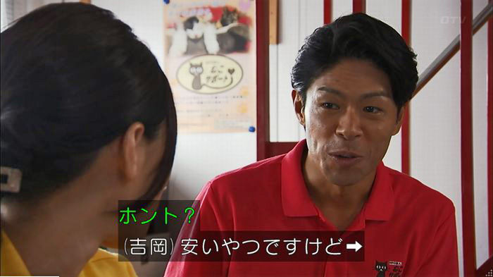 ウツボカズラの夢6話のキャプ213