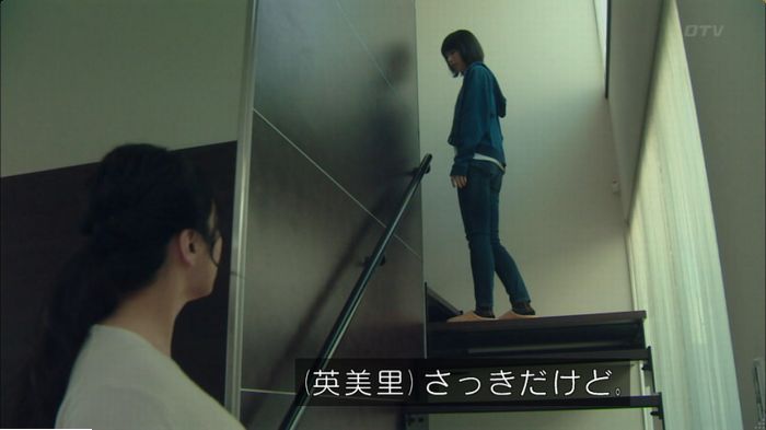 明日の約束のキャプ224