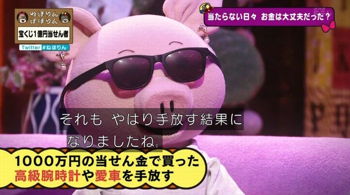 ねほりんぱほりんのキャプ242