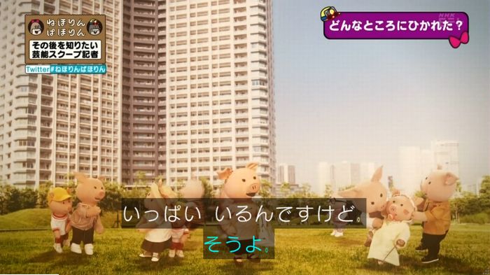 ねほりんぱほりんのキャプ395