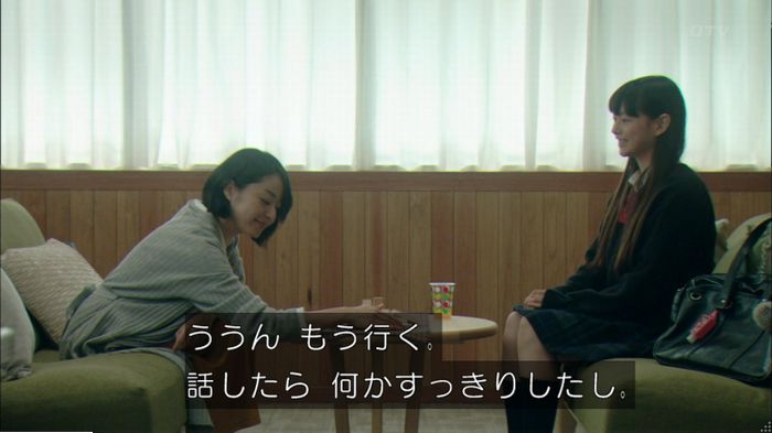 明日の約束のキャプ35