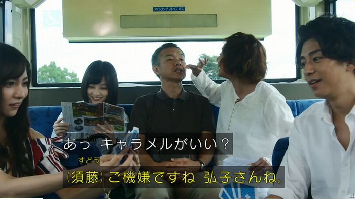警視庁いきもの係 9話のキャプ8