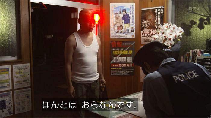 僕たちがやりましたのキャプ625