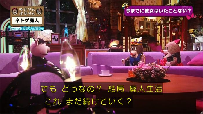 ねほりんネトゲ廃人のキャプ469