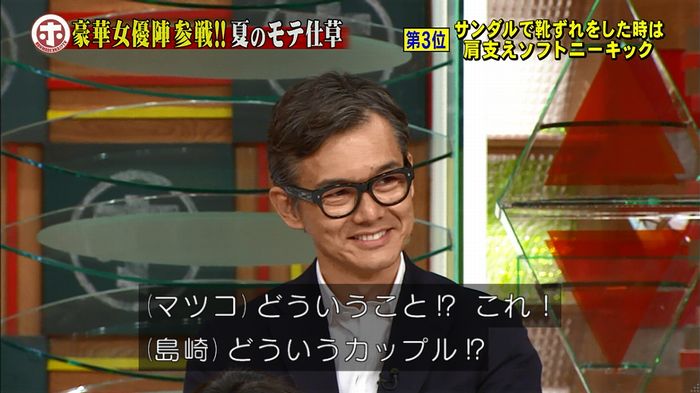 ホンマでっか モテテクガッキーのキャプ298