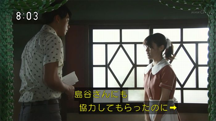 ひよっこ 77話のキャプ21