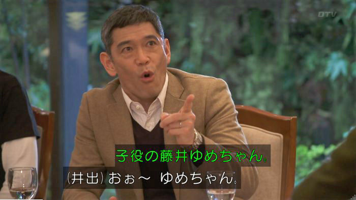 てぇへんだ4話のキャプ2