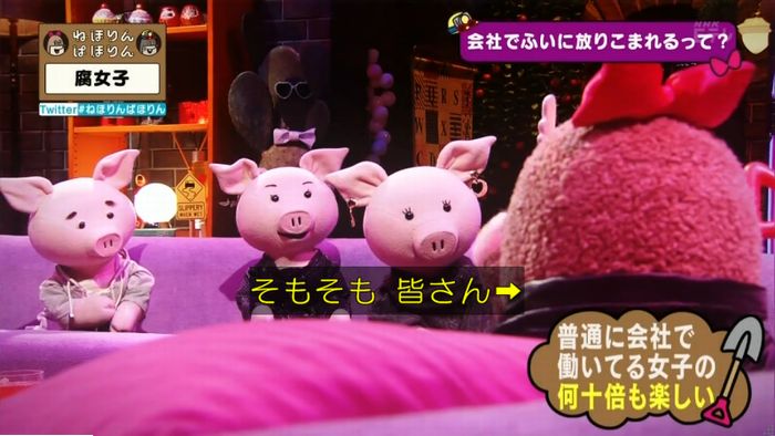 ねほりん腐女子回のキャプ290