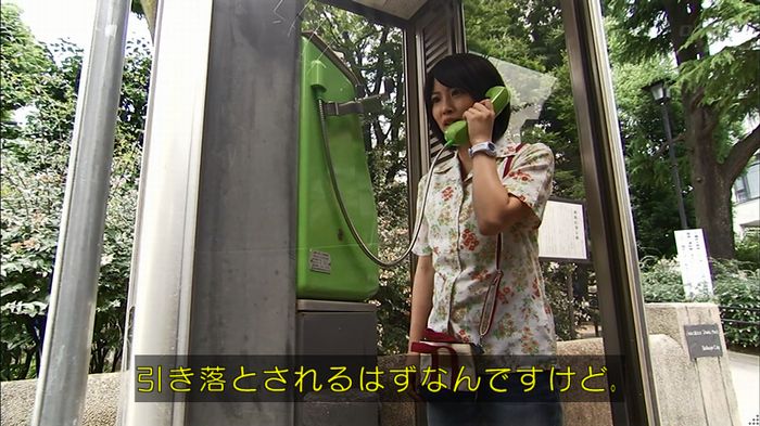 ウツボカズラの夢1話のキャプ693
