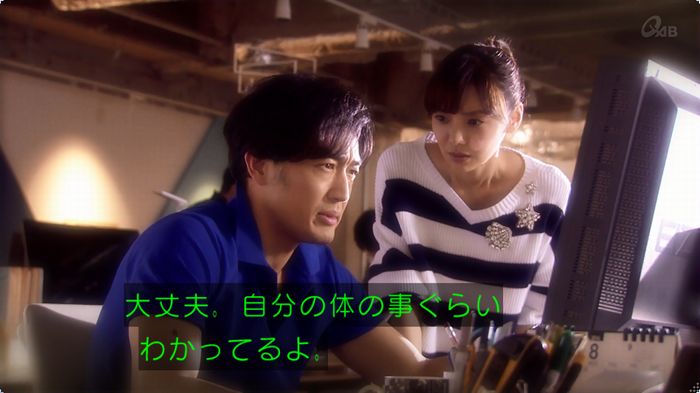 奪い愛 3話のキャプ581