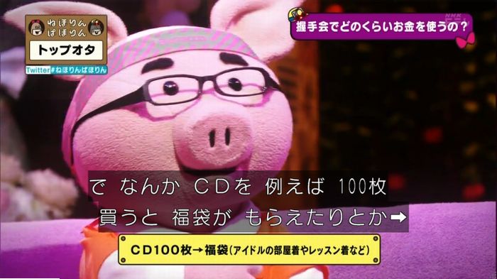 ねほりんぱほりんのキャプ223