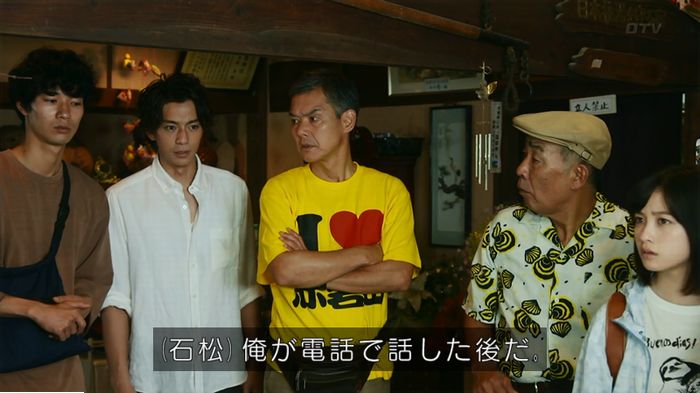 警視庁いきもの係 9話のキャプ479