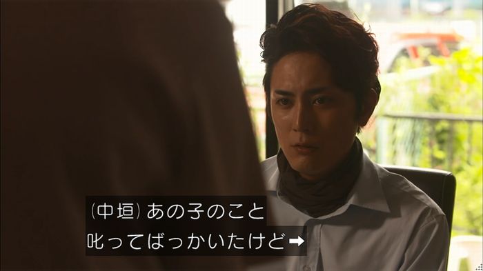 僕たちがやりましたのキャプ147