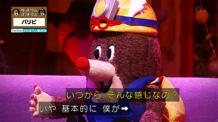 ねほりん 最終回のキャプ261