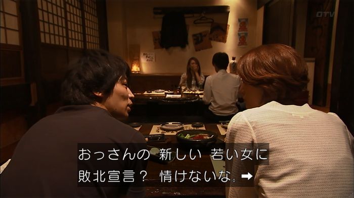 ウツボカズラの夢4話のキャプ423