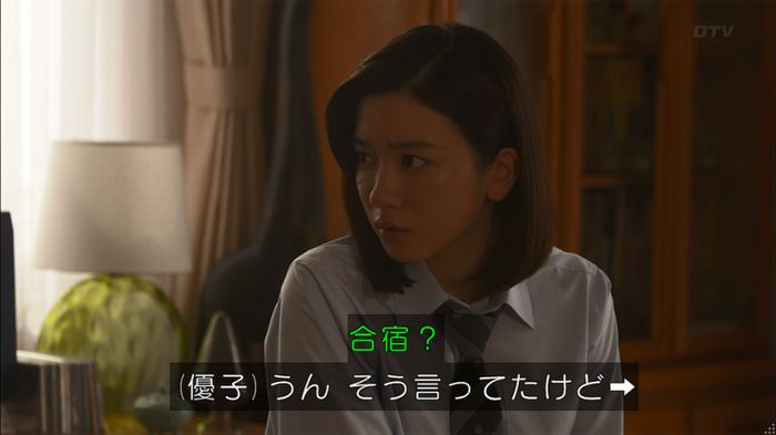 僕たちがやりましたのキャプ336