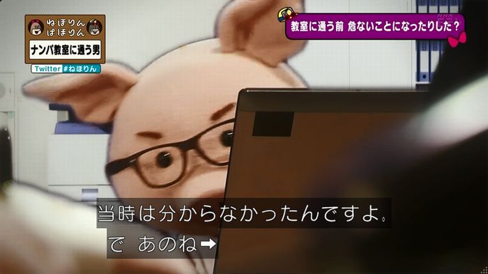 ねほりん ナンパ回のキャプ379