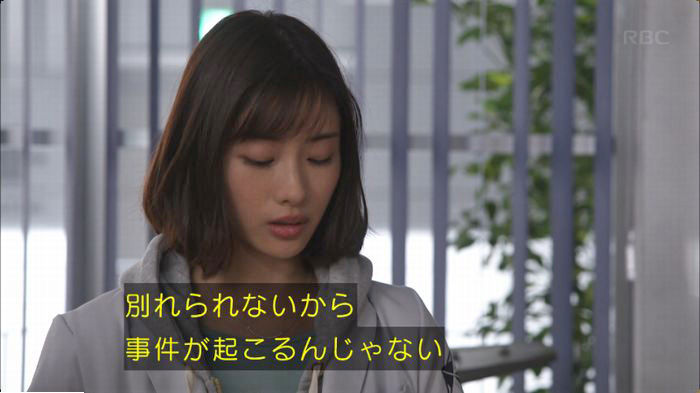 アンナチュラル3話のキャプ32