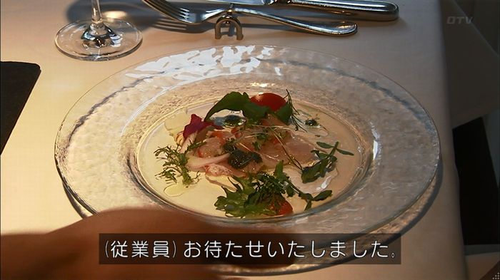 ウツボカズラの夢2話のキャプ413