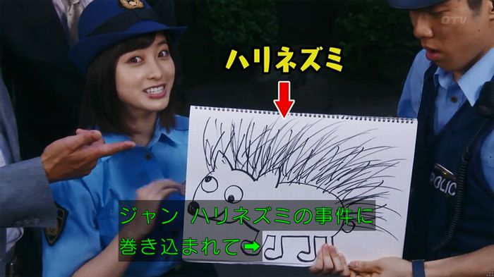 警視庁いきもの係 8話のキャプ886