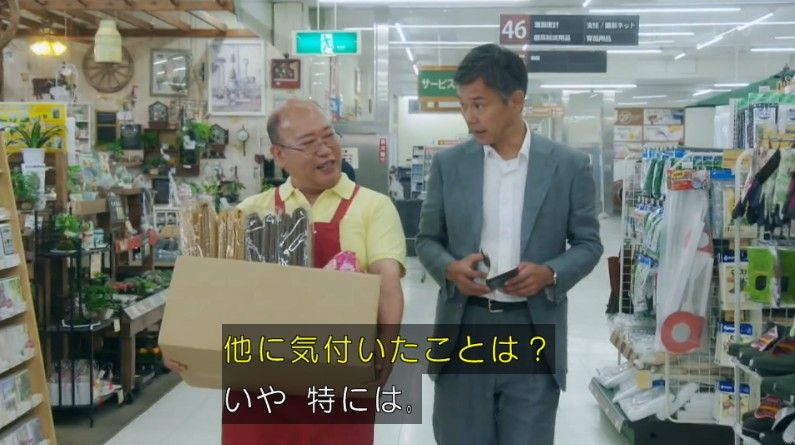 いきもの係 4話のキャプ555
