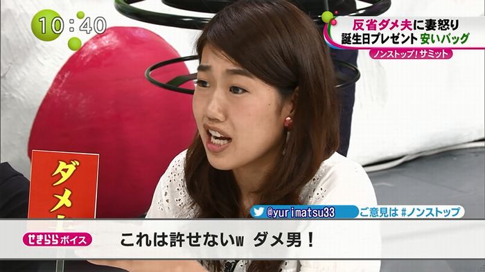 ノンストップのキャプ5