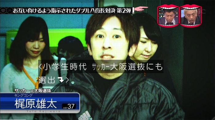 水曜日のダウンタウンのキャプ29