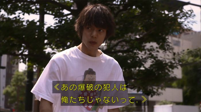 僕たちがやりましたのキャプ59