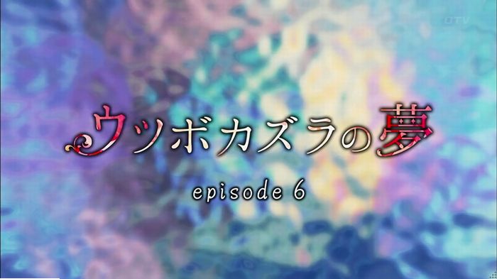ウツボカズラの夢6話のキャプ39