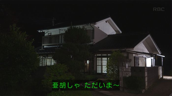 あなたのことはそれほどのキャプ308