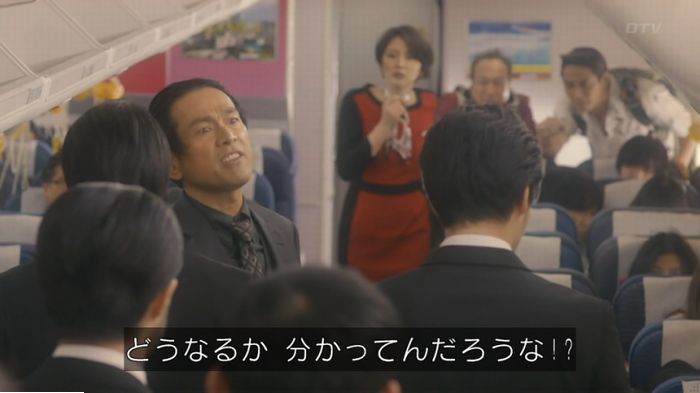 コンフィデンスマンJP 1話のキャプ344