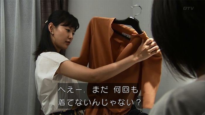 ウツボカズラの夢4話のキャプ46