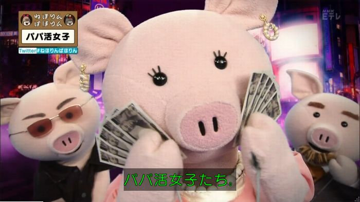 ねほりんぱほりんのキャプ159