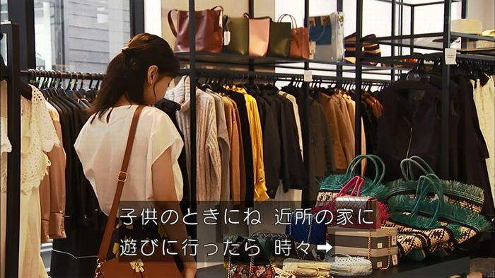 ウツボカズラの夢4話のキャプ373