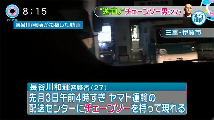 とくダネ!20160106のキャプ10