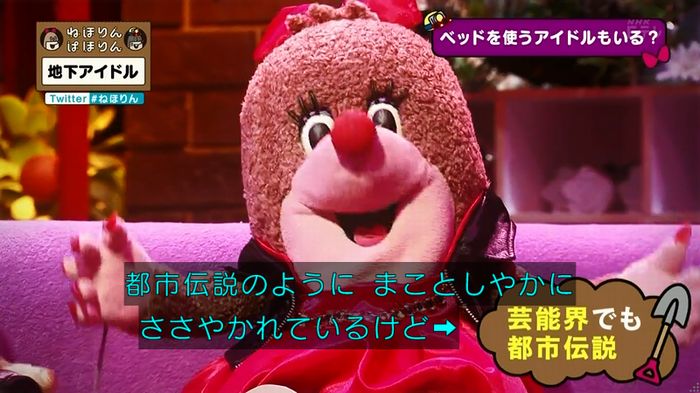 ねほりん 地下アイドル後編のキャプ35