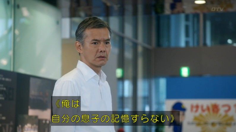 いきもの係 4話のキャプ89
