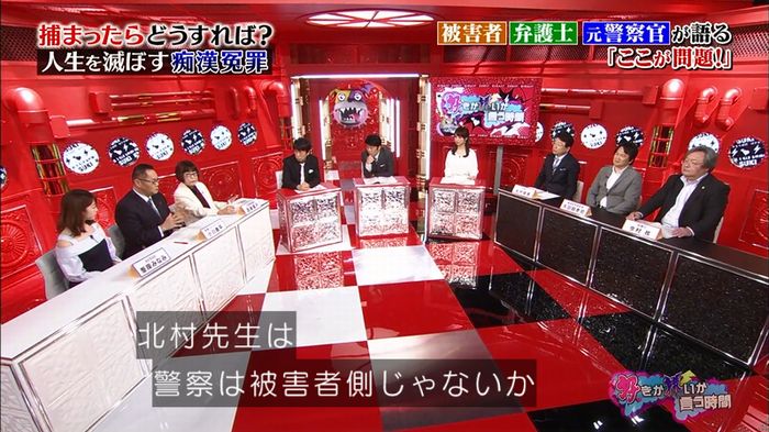 好きか嫌いか言う時間 痴漢冤罪のキャプ54