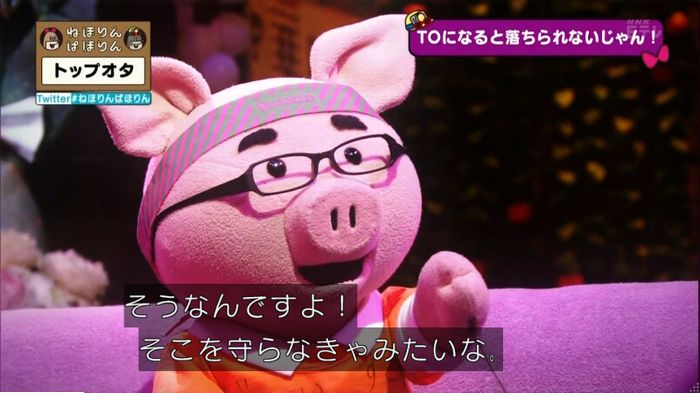 ねほりんぱほりんのキャプ342